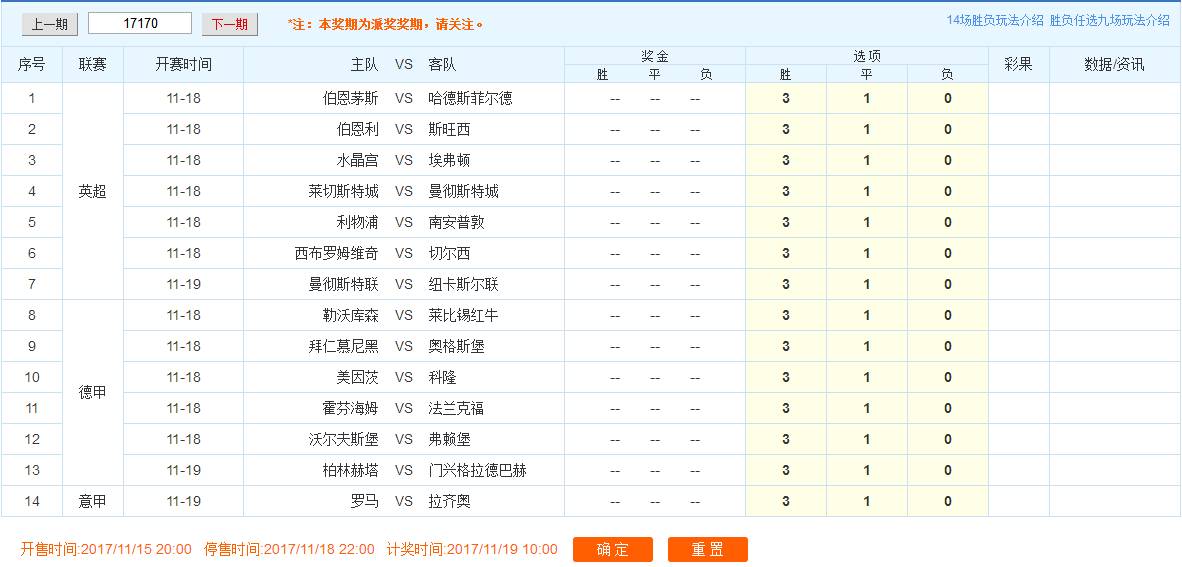  德甲下半程开局多场冷门颠覆积分格局